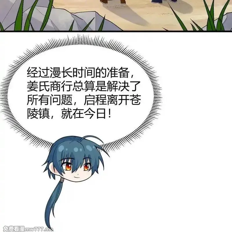 修仙从长生开始,047 海阔天空,第24张