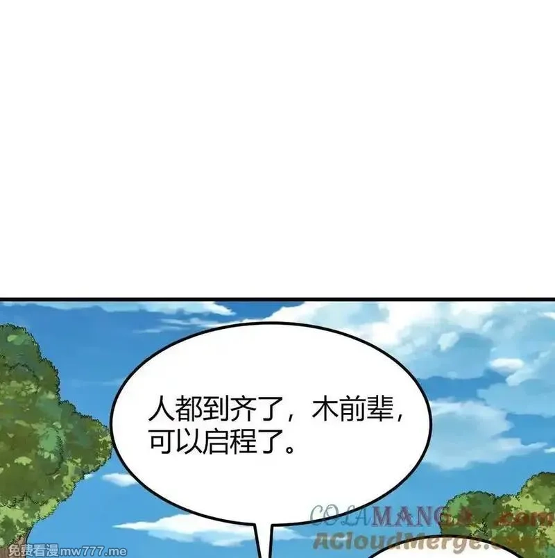 修仙从长生开始,047 海阔天空,第25张