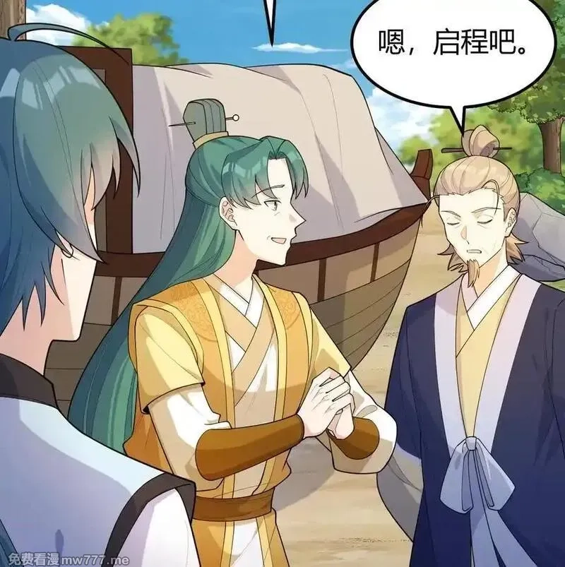 修仙从长生开始,047 海阔天空,第26张
