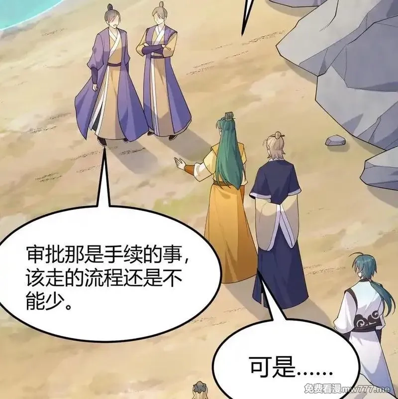 修仙从长生开始,047 海阔天空,第30张
