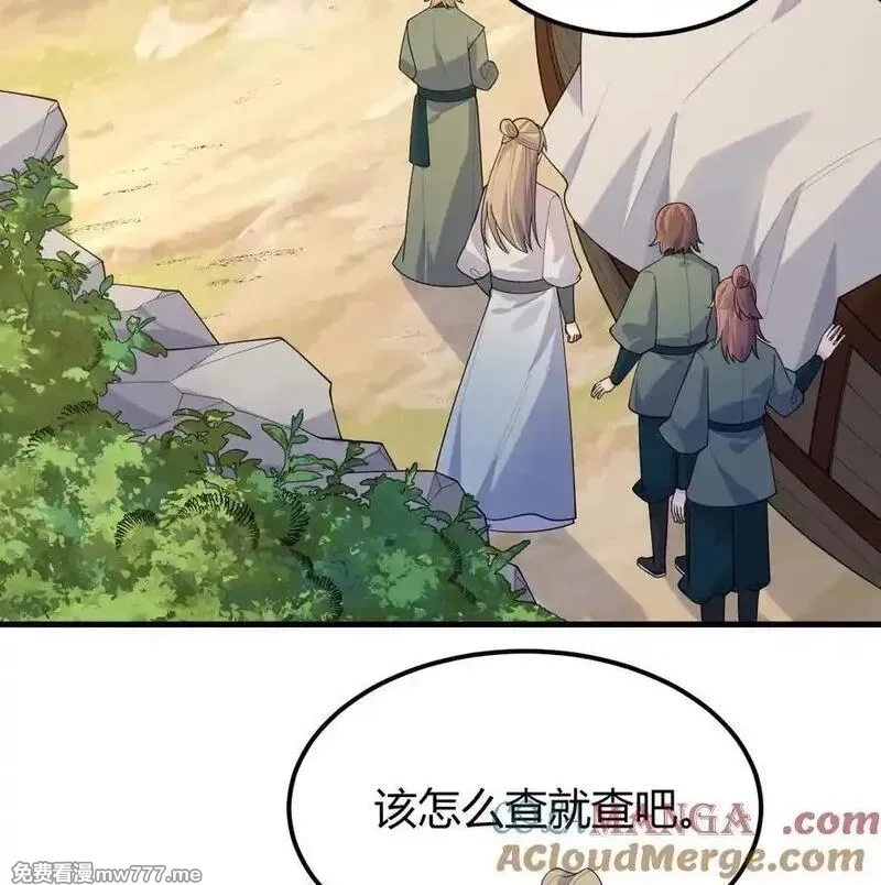 修仙从长生开始,047 海阔天空,第31张