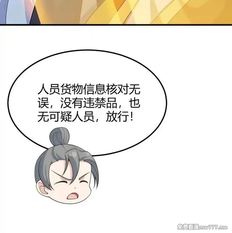 修仙从长生开始,047 海阔天空,第35张