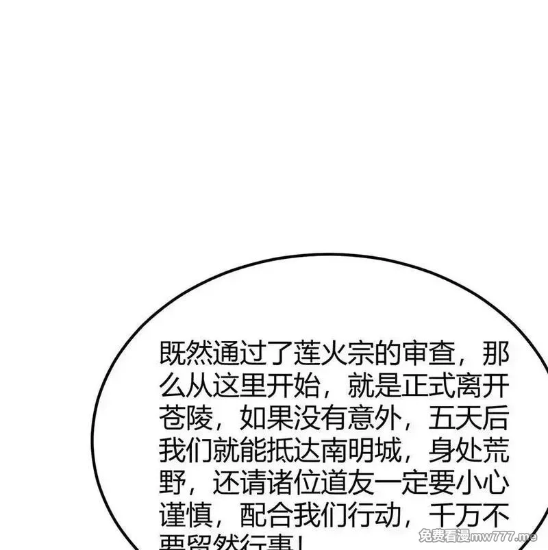 修仙从长生开始,047 海阔天空,第36张