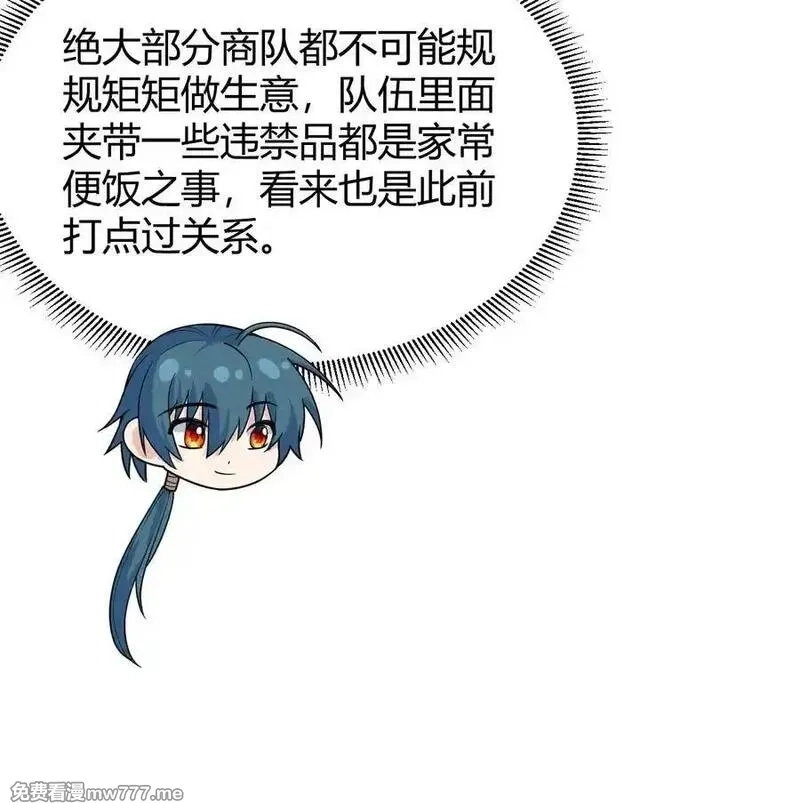 修仙从长生开始,047 海阔天空,第39张