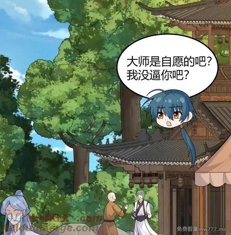 修仙从长生开始,047 海阔天空,第4张