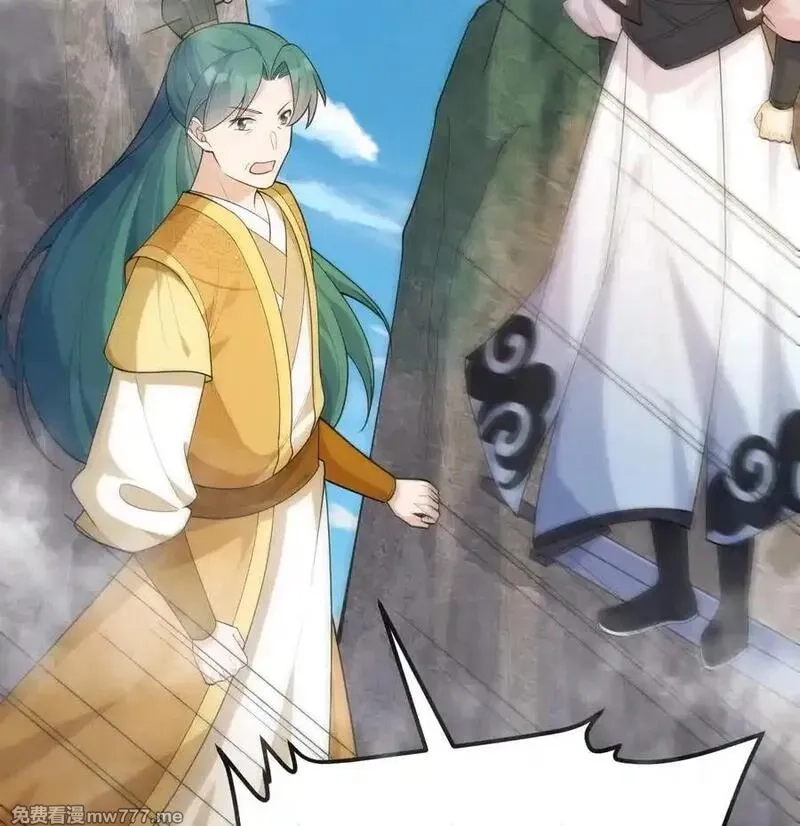 修仙从长生开始,047 海阔天空,第42张