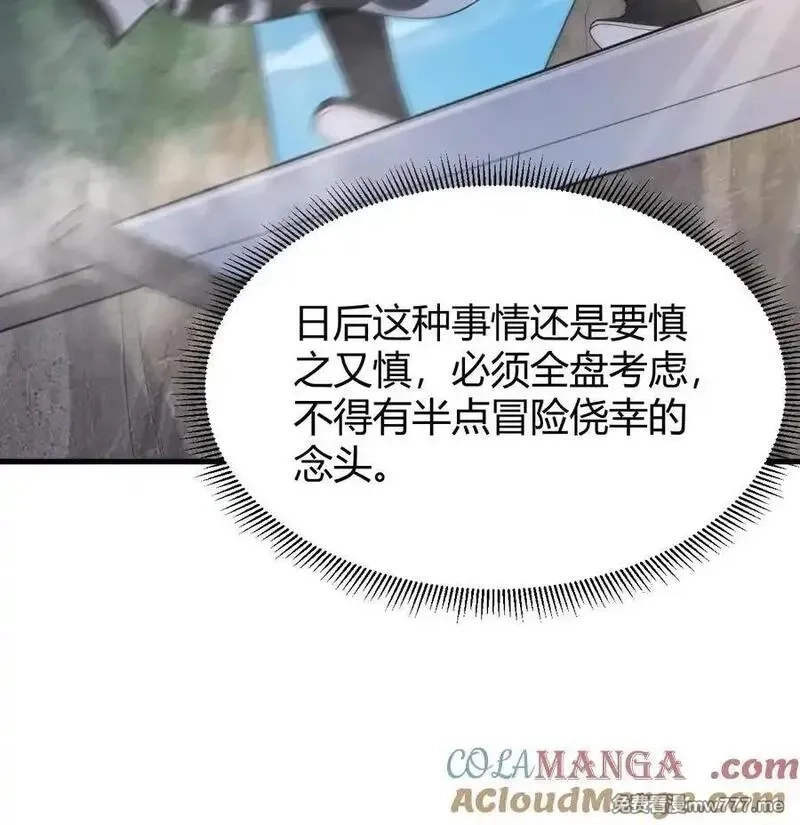 修仙从长生开始,047 海阔天空,第46张