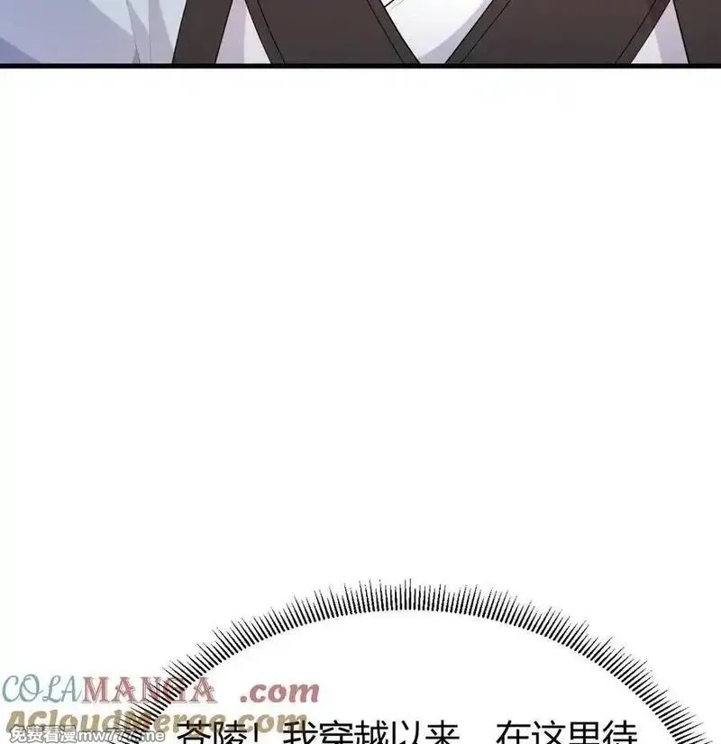 修仙从长生开始,047 海阔天空,第49张