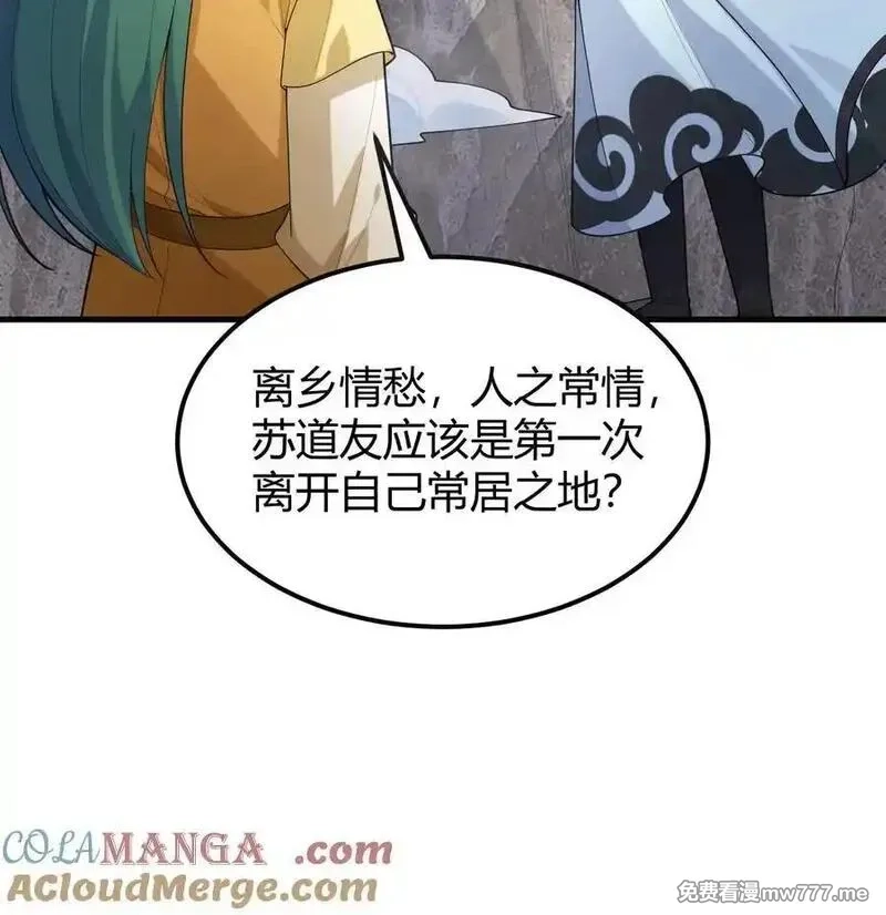 修仙从长生开始,047 海阔天空,第52张