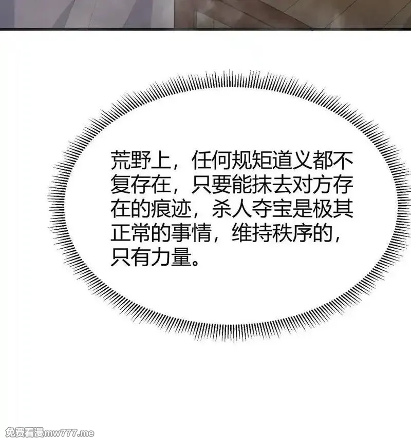 修仙从长生开始,047 海阔天空,第66张