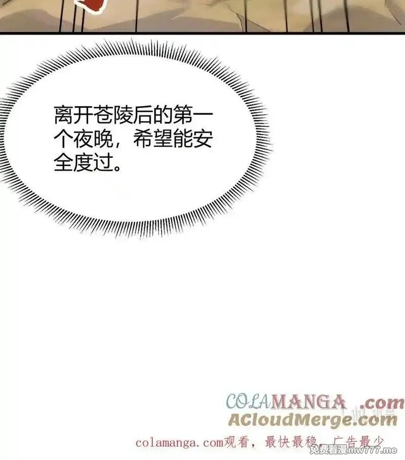 修仙从长生开始,047 海阔天空,第70张