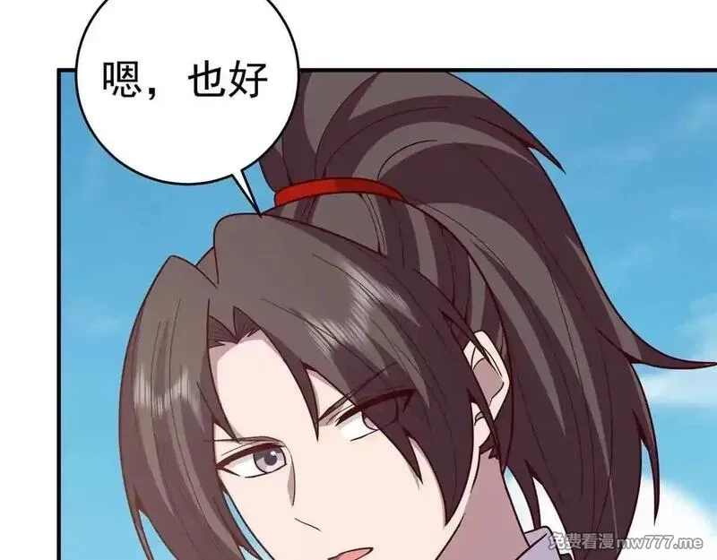 宠魅,66 秦家小姐，秦梦儿,第10张