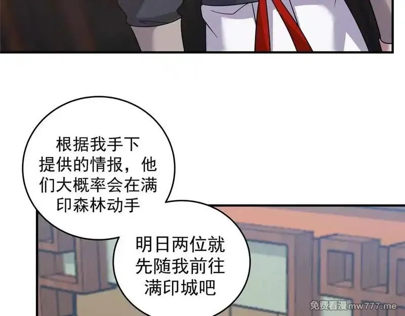 宠魅,66 秦家小姐，秦梦儿,第101张