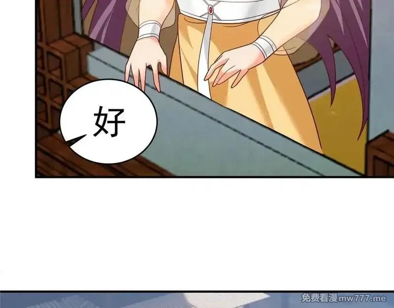 宠魅,66 秦家小姐，秦梦儿,第104张