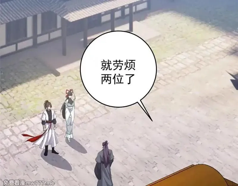 宠魅,66 秦家小姐，秦梦儿,第105张