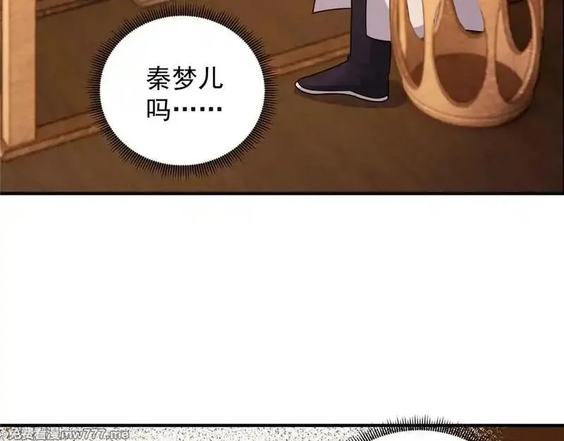 宠魅,66 秦家小姐，秦梦儿,第116张