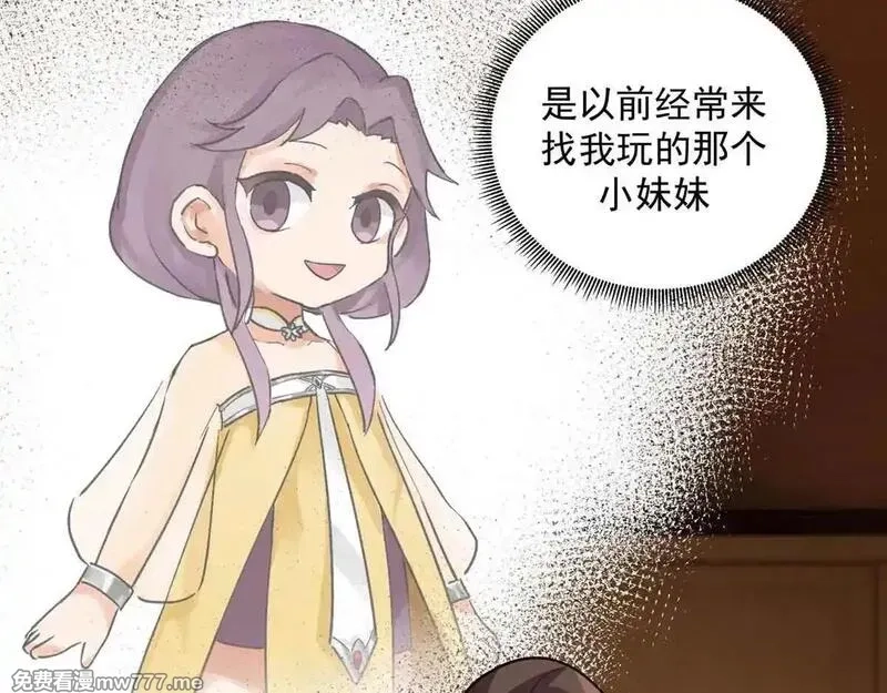宠魅,66 秦家小姐，秦梦儿,第117张