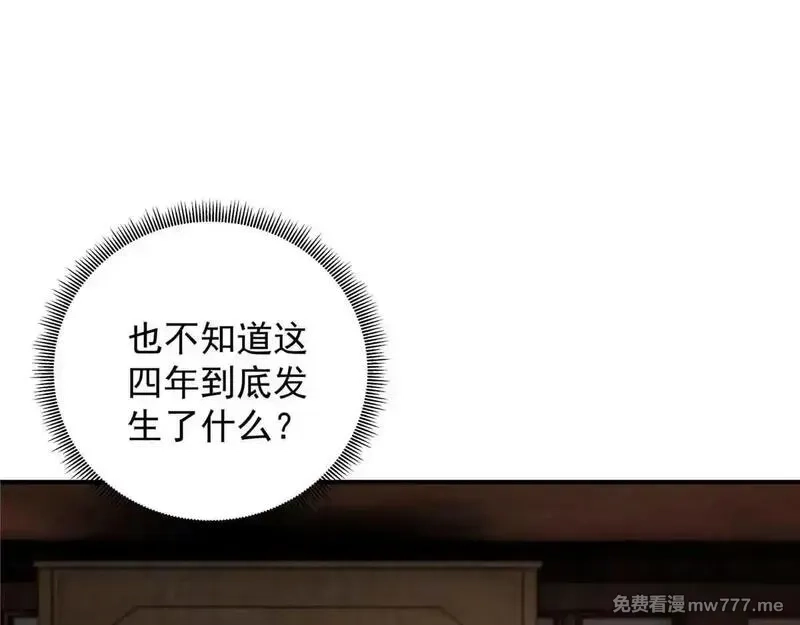 宠魅,66 秦家小姐，秦梦儿,第122张