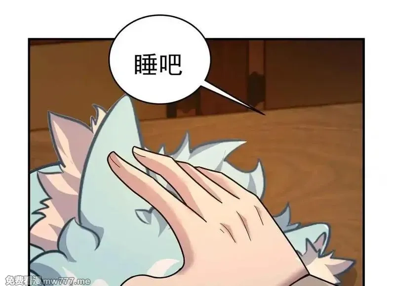 宠魅,66 秦家小姐，秦梦儿,第125张