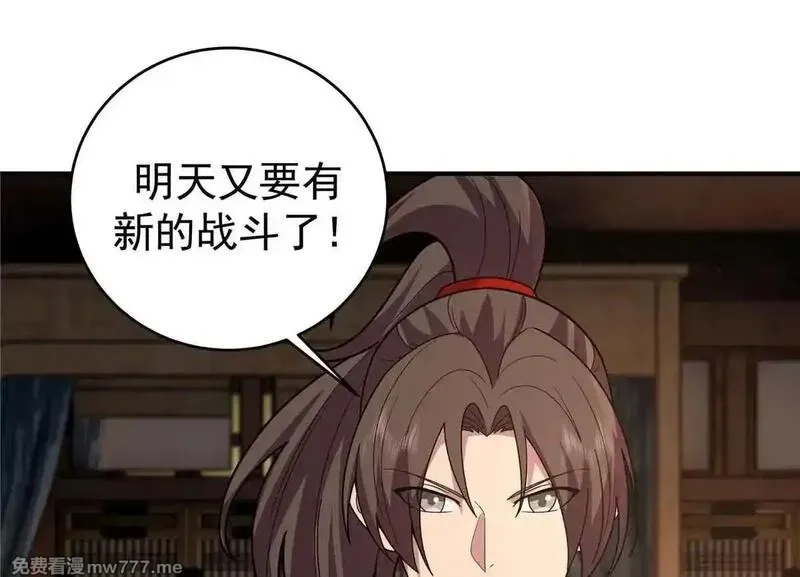 宠魅,66 秦家小姐，秦梦儿,第127张