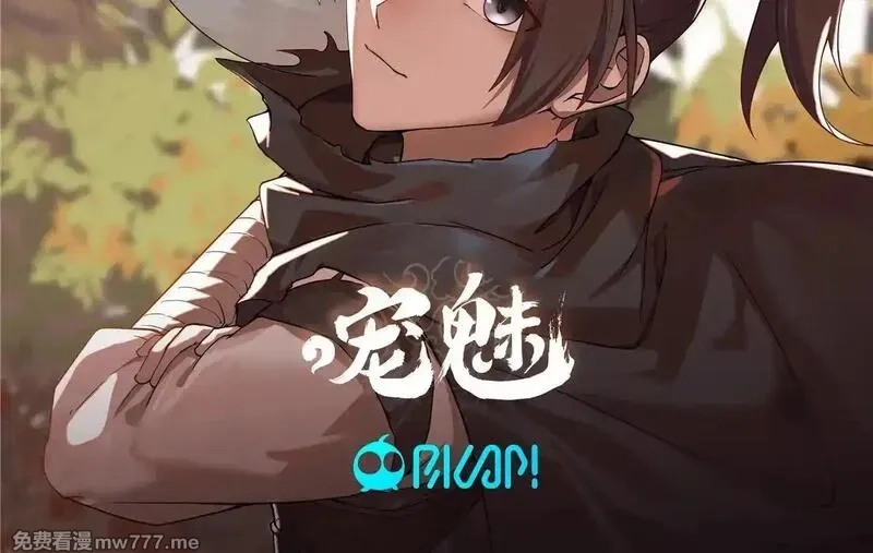 宠魅,66 秦家小姐，秦梦儿,第2张