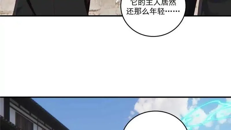 宠魅,66 秦家小姐，秦梦儿,第21张