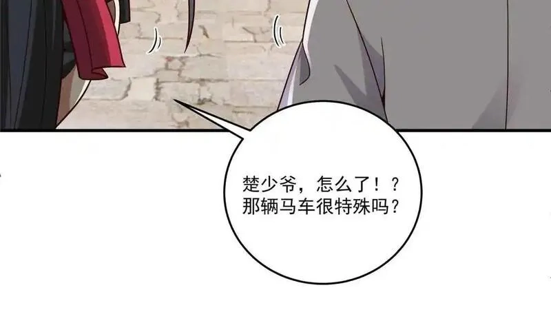 宠魅,66 秦家小姐，秦梦儿,第27张