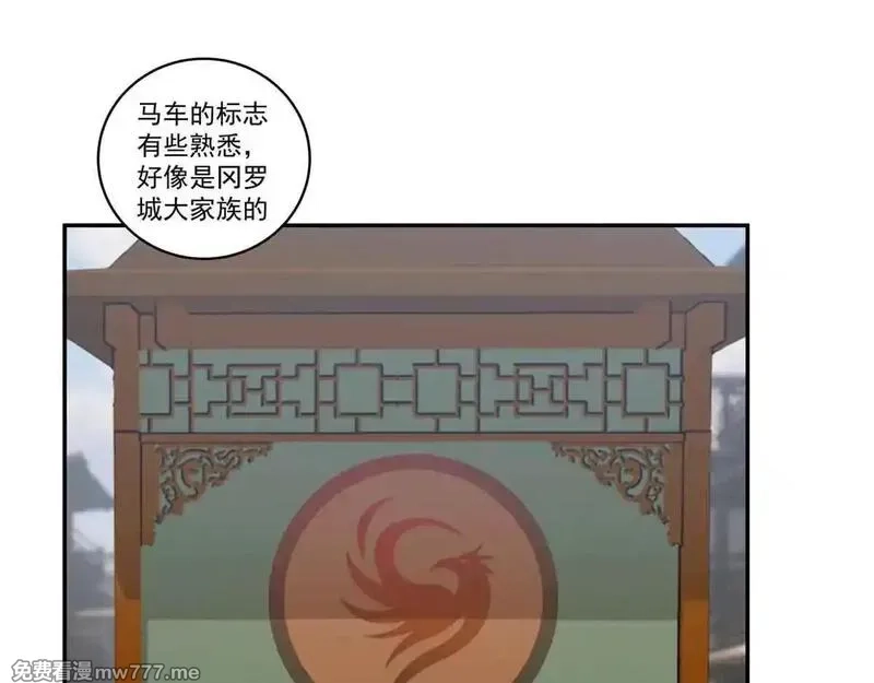 宠魅,66 秦家小姐，秦梦儿,第28张