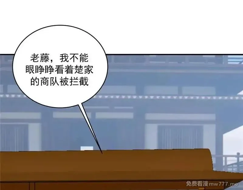 宠魅,66 秦家小姐，秦梦儿,第40张
