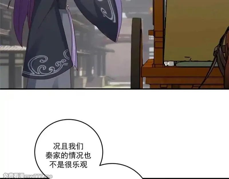 宠魅,66 秦家小姐，秦梦儿,第56张