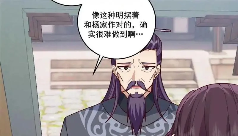 宠魅,66 秦家小姐，秦梦儿,第57张