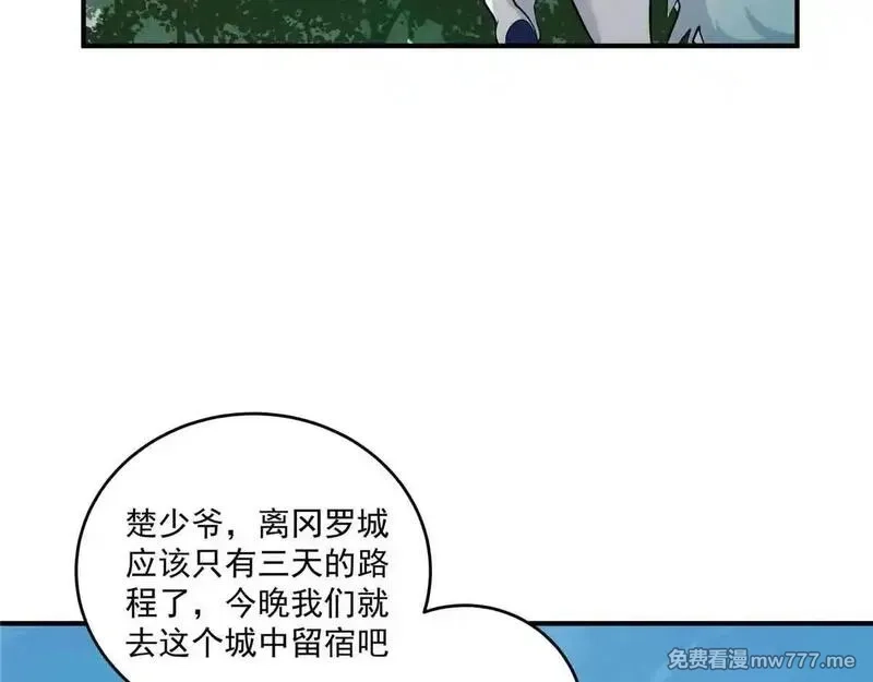 宠魅,66 秦家小姐，秦梦儿,第6张