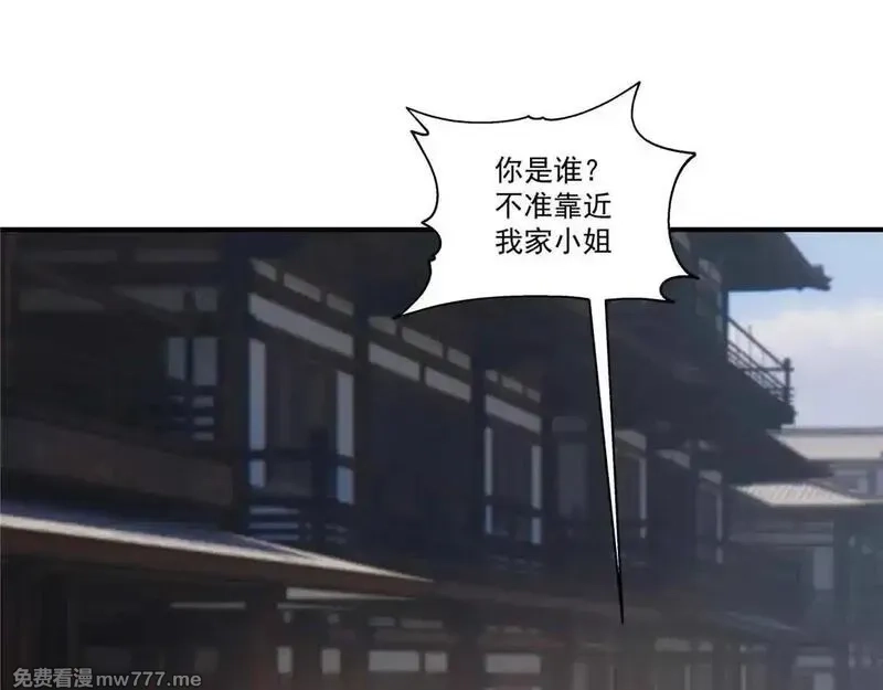 宠魅,66 秦家小姐，秦梦儿,第62张