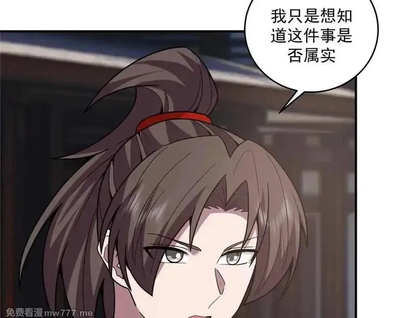 宠魅,66 秦家小姐，秦梦儿,第66张