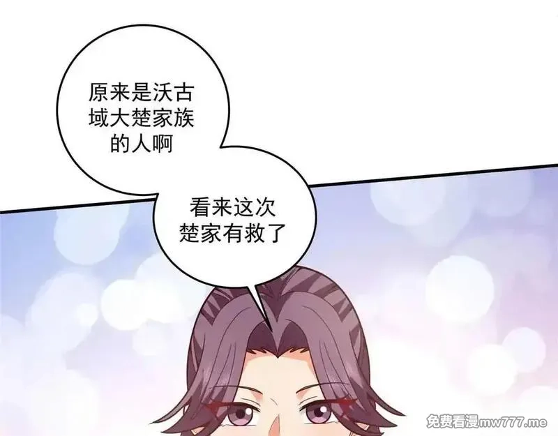 宠魅,66 秦家小姐，秦梦儿,第93张