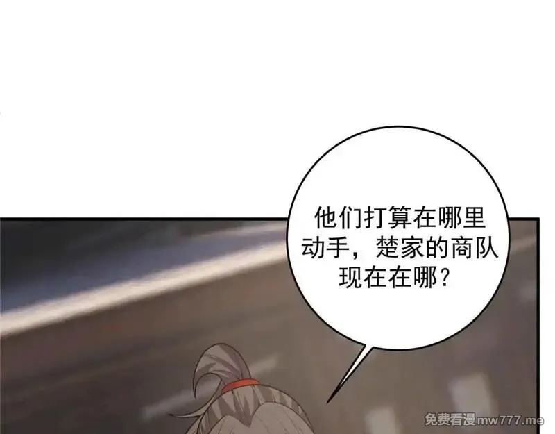 宠魅,66 秦家小姐，秦梦儿,第98张