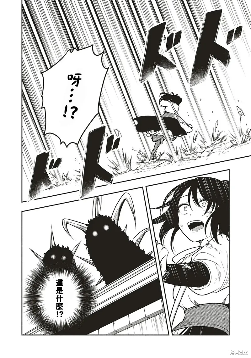 神婚任務 魔王女兒想要拿出真本事讓勇者墮落,第04話,第6张