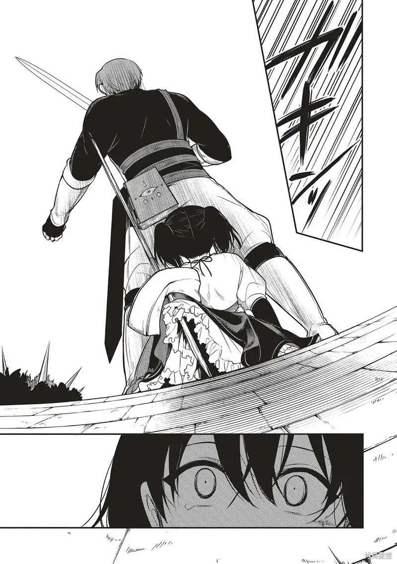 神婚任務 魔王女兒想要拿出真本事讓勇者墮落,第04話,第9张