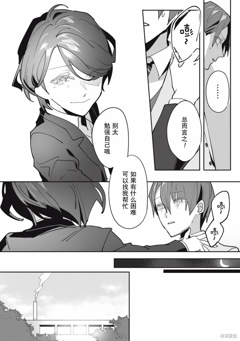 侦探AI的现实深度学习,第02話,第15张