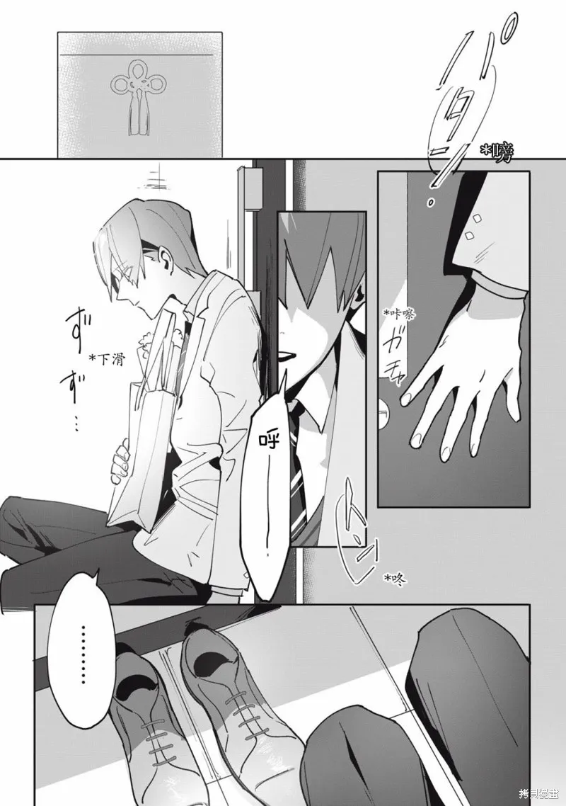 侦探AI的现实深度学习,第02話,第16张