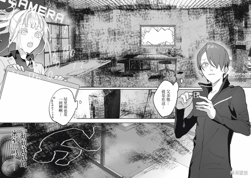 侦探AI的现实深度学习,第02話,第29张