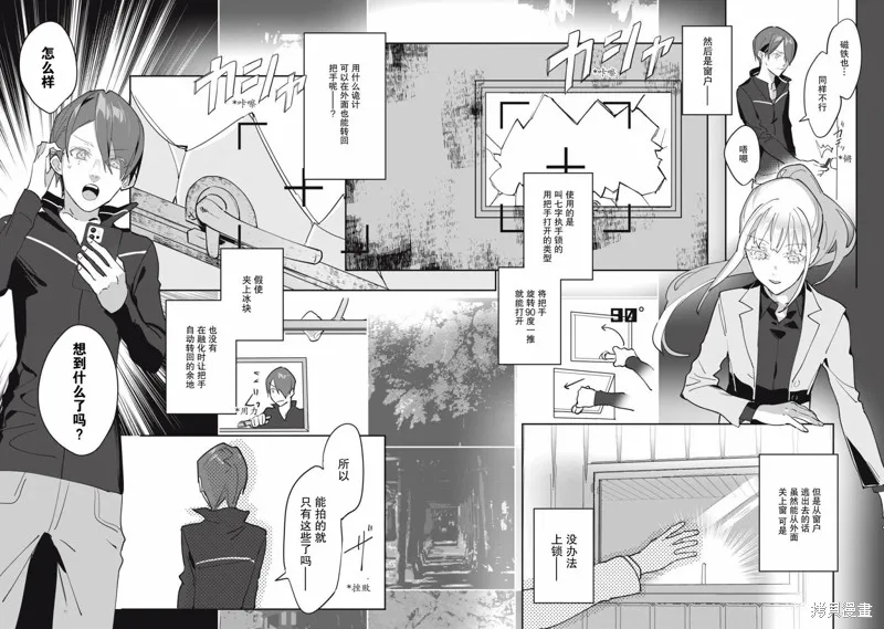 侦探AI的现实深度学习,第02話,第34张