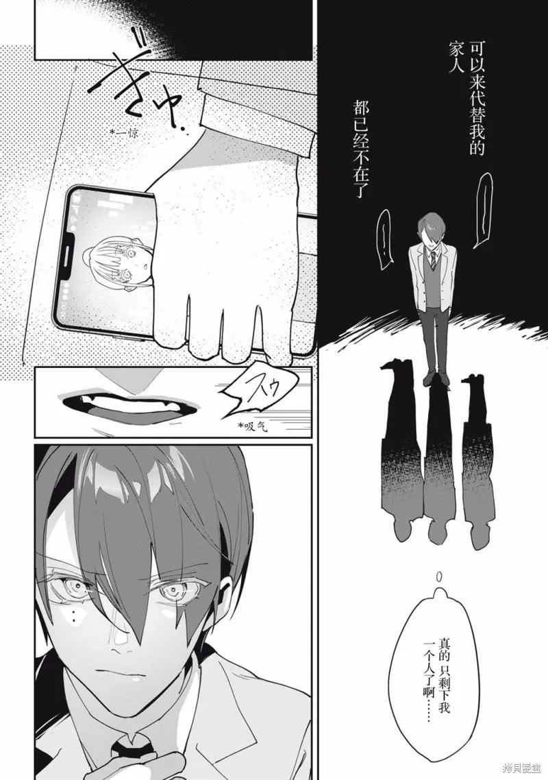 侦探AI的现实深度学习,第02話,第6张