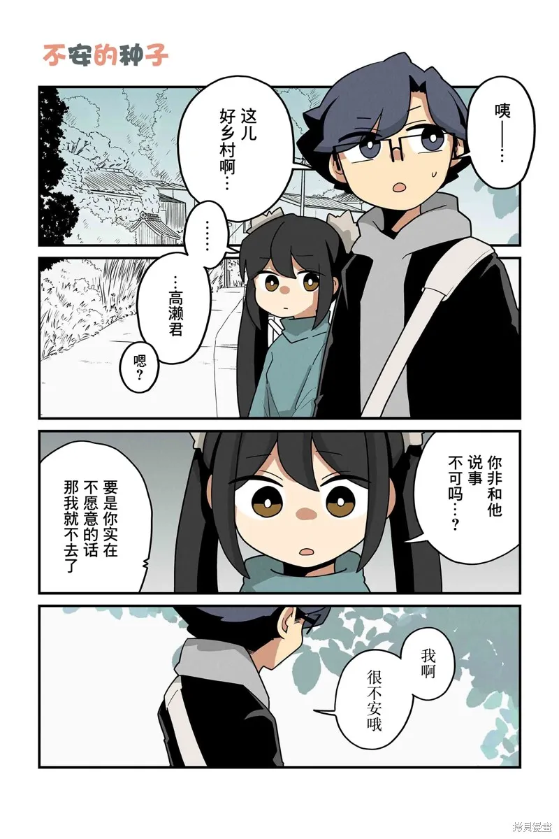 貓手也堪一用,第251-258话,第2张