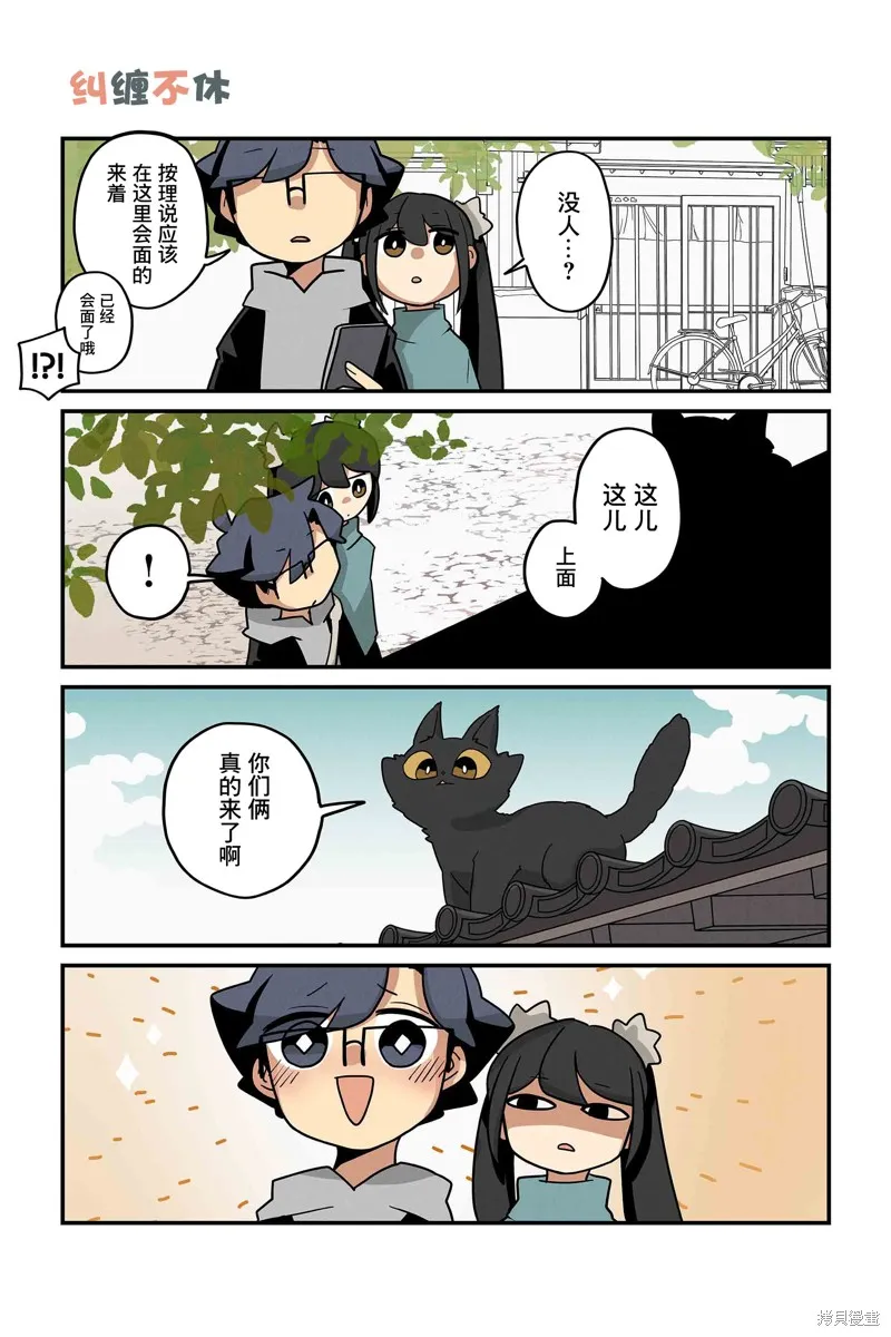 貓手也堪一用,第251-258话,第5张