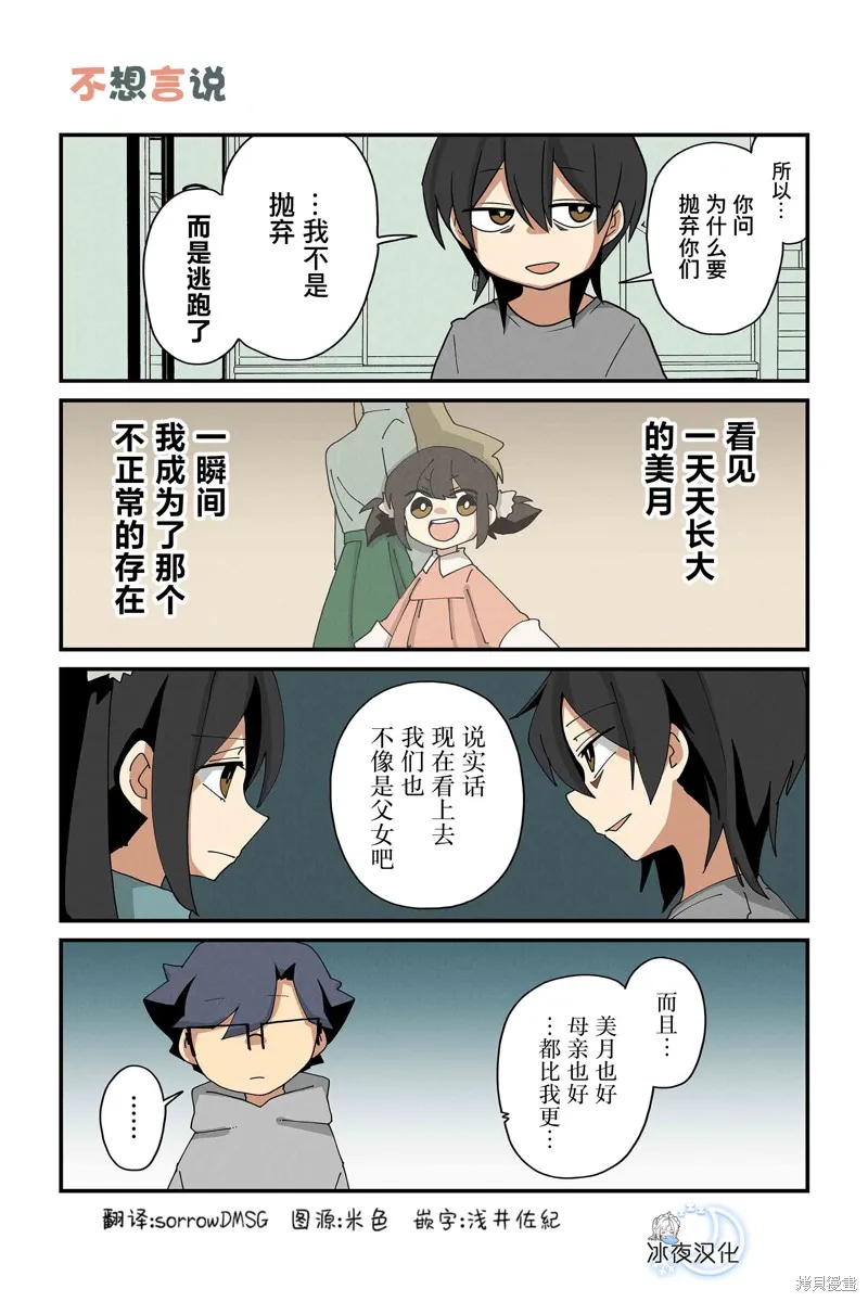貓手也堪一用,第251-258话,第8张