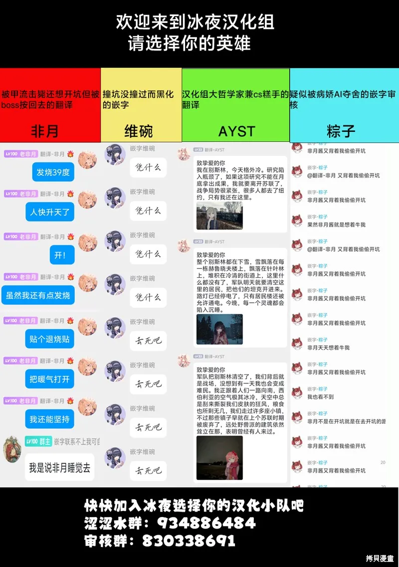 貓手也堪一用,第251-258话,第9张