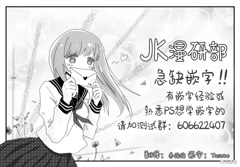 新月儀樂隊,第29话,第30张