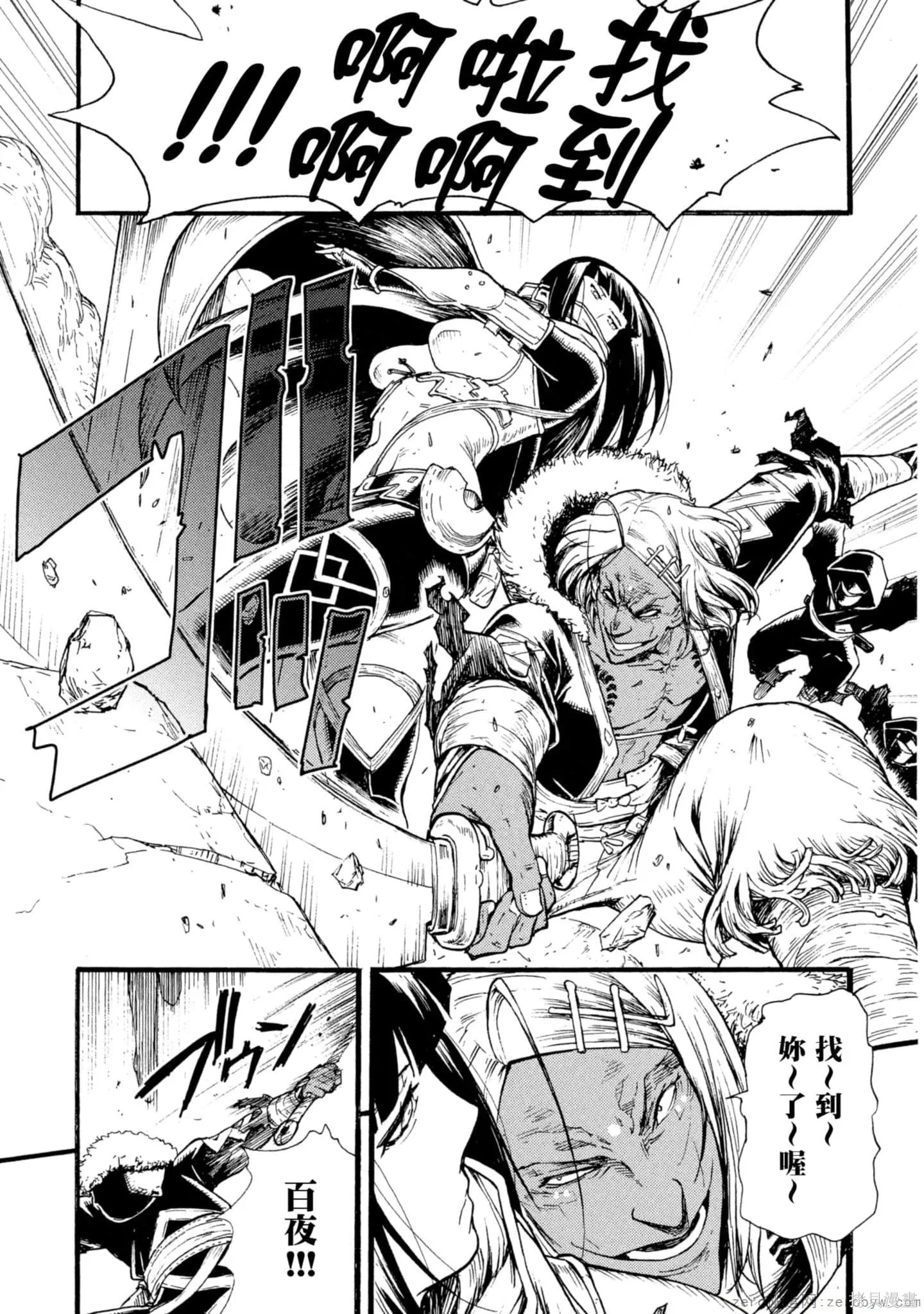 斑丸chaos,第2卷,第113张