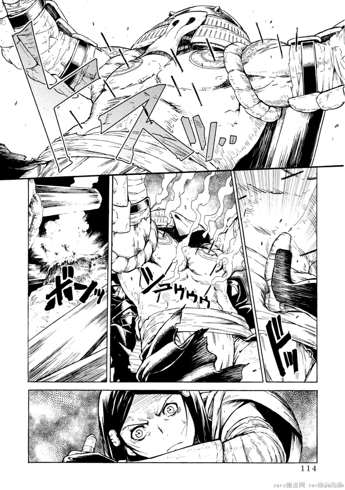 斑丸chaos,第2卷,第115张